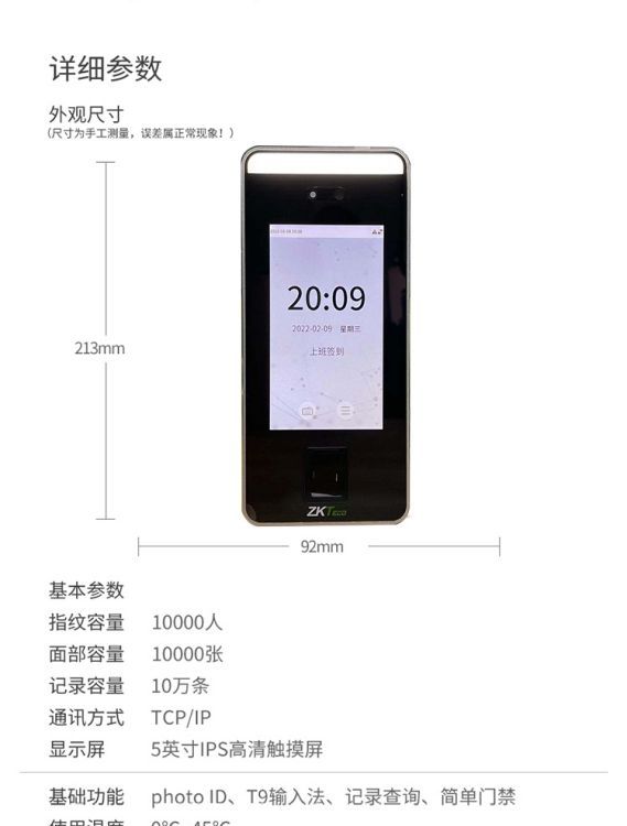 ZKTeco熵基中控xface600雙目人臉識別考勤機指紋面部門禁一體機