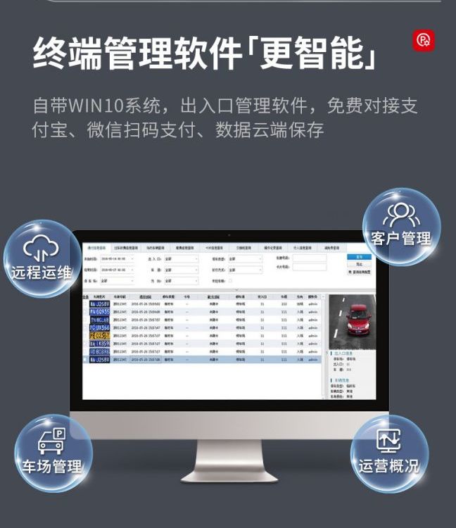 ?？低曑嚺谱R(shí)別一體機(jī)DS-TMC2A0-E停車收費(fèi)系統(tǒng)柵欄桿廣告道閘