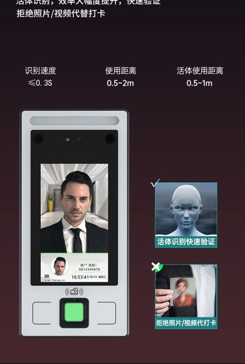 動(dòng)態(tài)人臉識(shí)別門(mén)禁考勤機(jī)指紋面部門(mén)禁系統(tǒng)套裝一體機(jī)雙目活體檢測(cè)