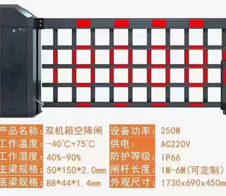 抗風道閘停車場空降閘電動升降桿門衛(wèi)擋車欄桿柵欄門禁起落桿