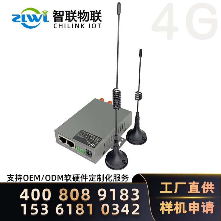 4G工業(yè)路由器雙網(wǎng)口無線WiFi全網(wǎng)通充電樁物聯(lián)網(wǎng)無人值守戶外組網(wǎng)