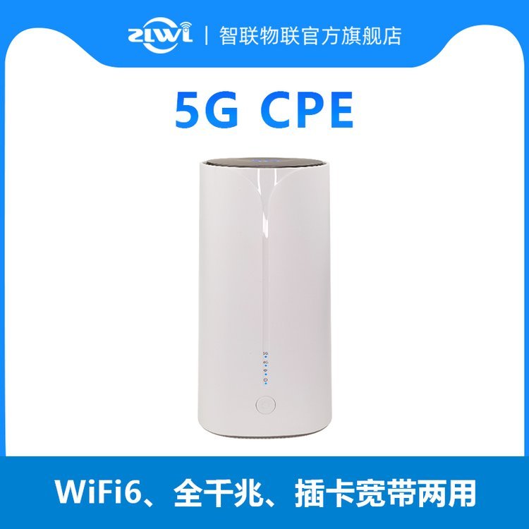 5GCPE無線路由器WIFI6千兆網(wǎng)口2.4g\/5.8g雙頻SIM卡戶外直播組網(wǎng)