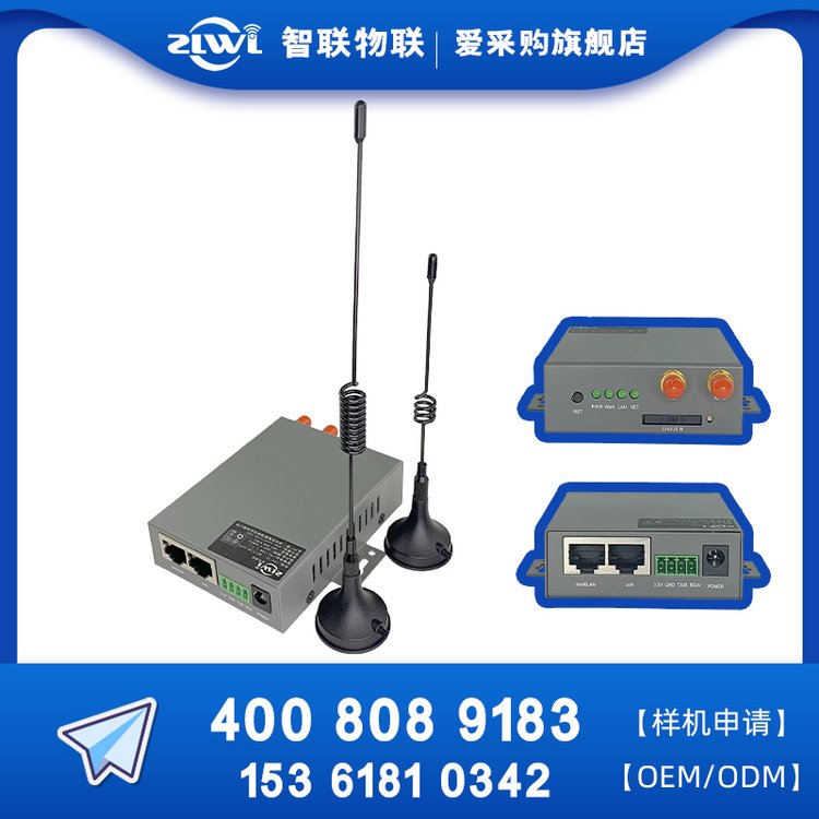 智聯(lián)物聯(lián)ZLWL工業(yè)4G路由器雙網(wǎng)口DTURS485\/RS2322.4GwifiZR2000