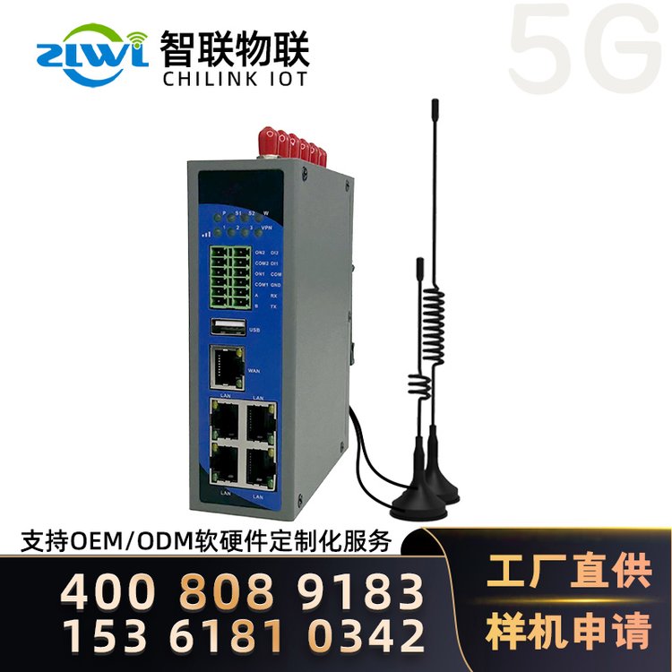 工業(yè)5G網關PLC遠程控制5口千兆無線WiFi模塊儲能物聯(lián)網Modbus協(xié)議