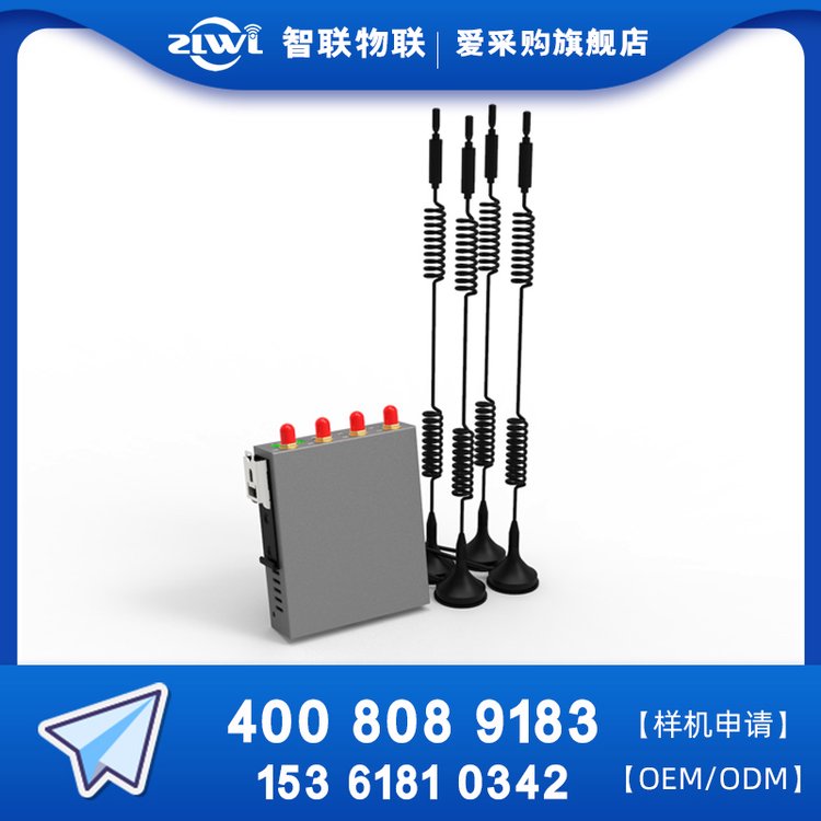 智聯(lián)物聯(lián)工業(yè)5G路由器DTU雙網(wǎng)口雙串口RS485\/RS232雙sim卡IR2730