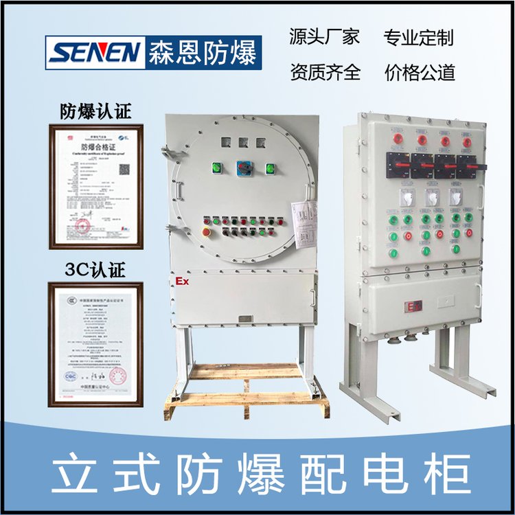 粉塵防爆配電箱bxmd51-4k，定做批發(fā)BXMD-T照明動力控制電箱