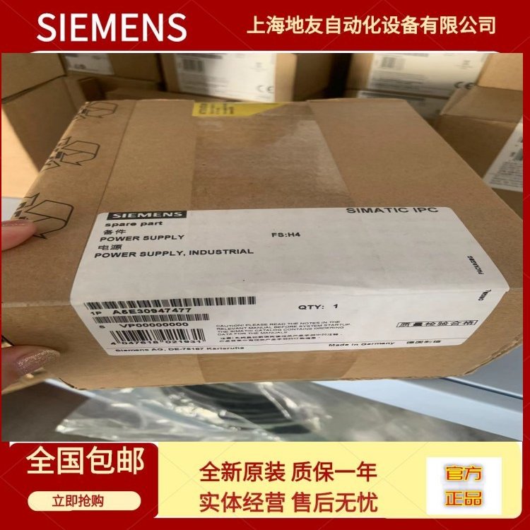 SIEMENS\/西門子原裝A5E30947477電源模塊正品