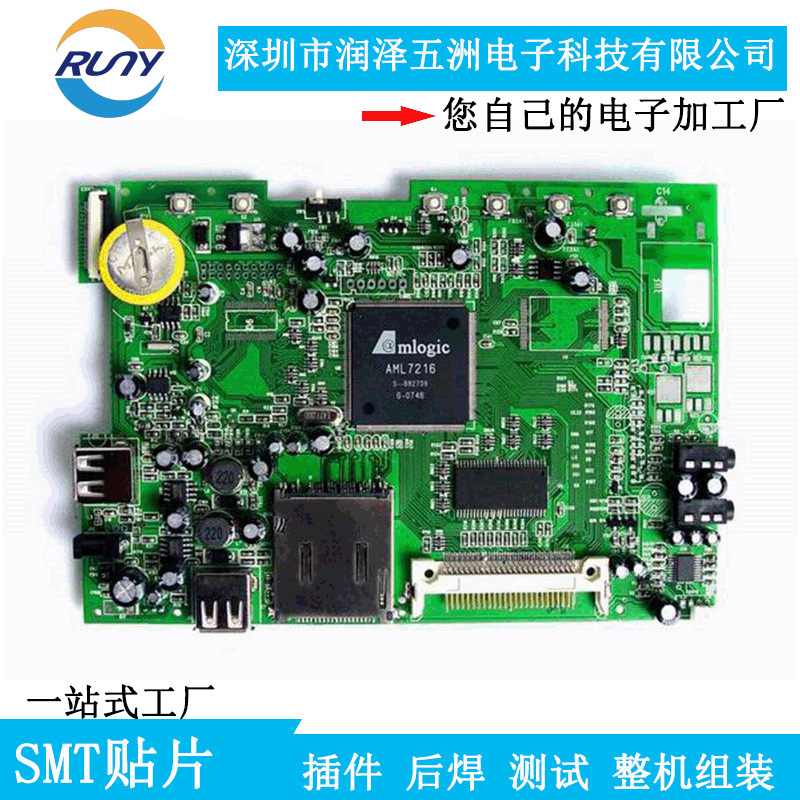 潤澤五洲pcba電路板剛性雙面抄板打樣設(shè)計(jì)定制軟硬件優(yōu)化加工廠