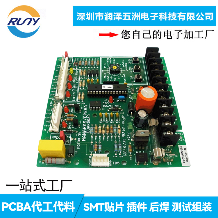 PCBA電路板SMT貼片物料代購燒錄測試成品組裝無鉛抄板PCB打樣