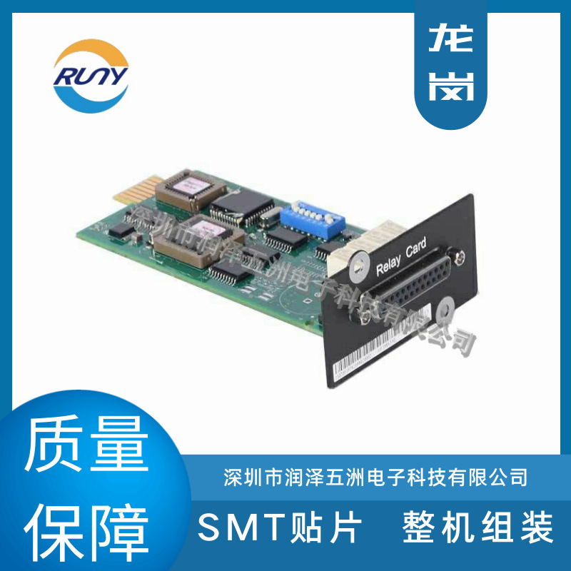 新能源UPS電源電路板PCBA整機測試線路板后焊DIP焊接插件廠家