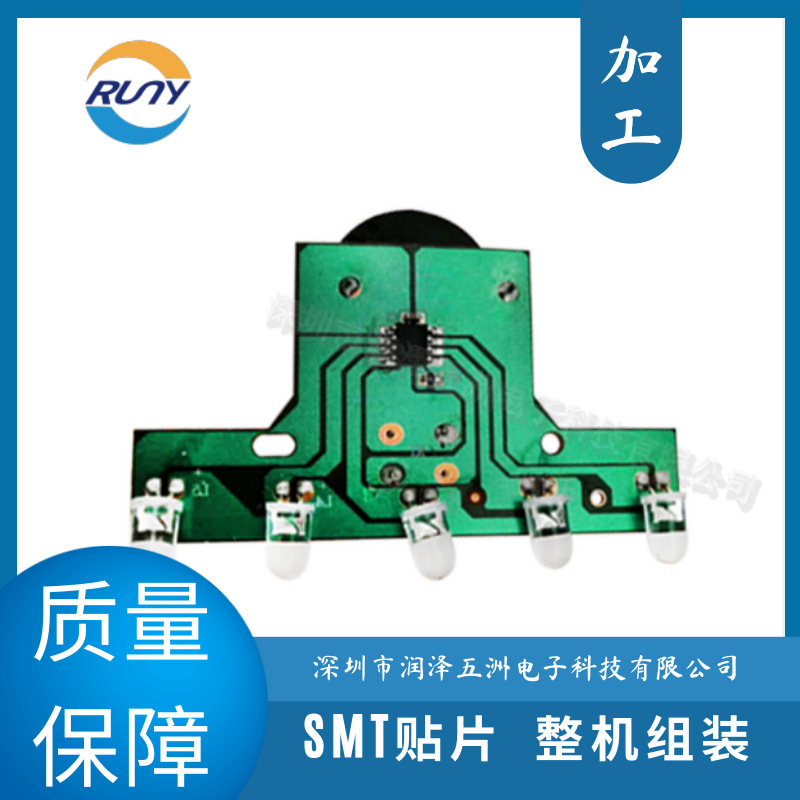 潤澤五洲pcba自行車尾燈SMT加工PCBA主板手工焊接pcb抄板