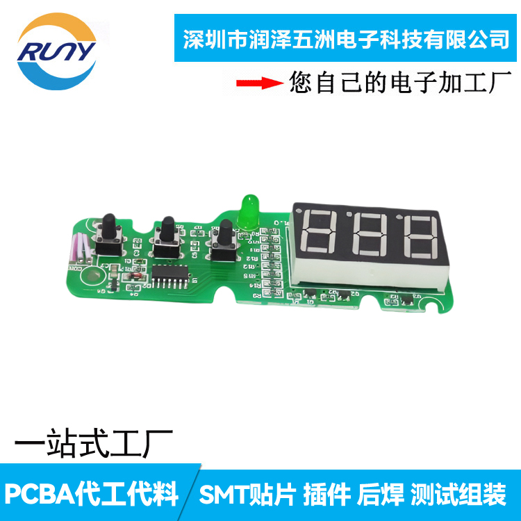 汽車電子產品PCBA代工代料車載負離子凈化器DIP插件SMT貼片加工