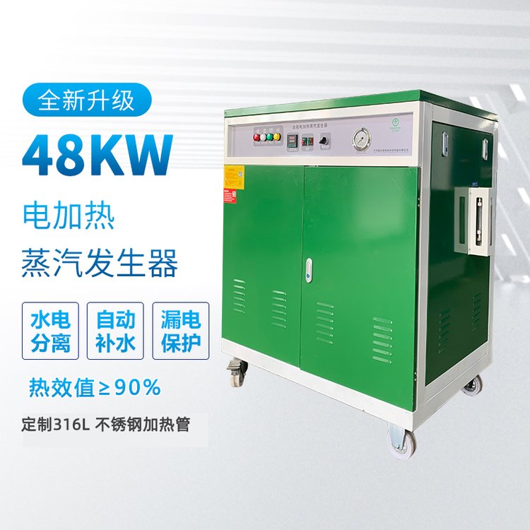 6kw24kw48kw蒸汽機(jī)鑫達(dá)能蒸汽發(fā)生器生產(chǎn)廠家