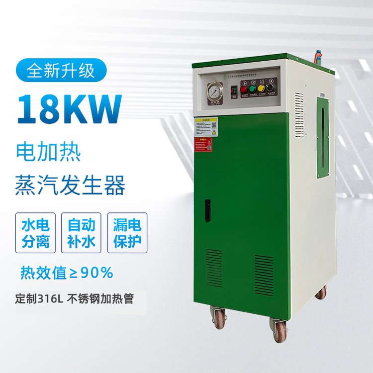 18kw36kw電加熱蒸汽發(fā)生器小型蒸汽機鑫達能熱能環(huán)保科技