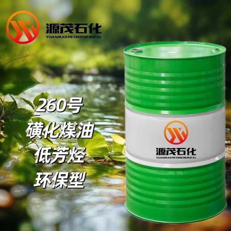 260#磺化煤油260號溶劑油工業(yè)工藝非水電鍍金屬萃取溶劑稀釋