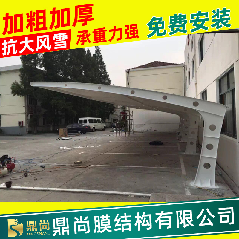 鼎尚公共區(qū)域充電樁停車棚私家車膜結構車棚充電三輪車遮雨棚安裝