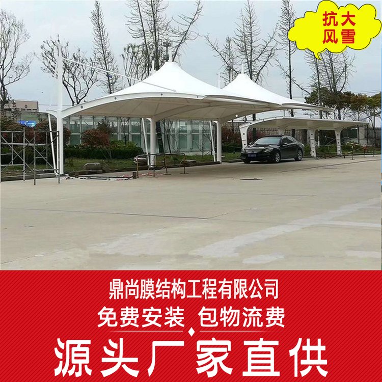 電動(dòng)車充電樁停車棚膜結(jié)構(gòu)遮雨棚廠家鼎尚品牌上門安裝