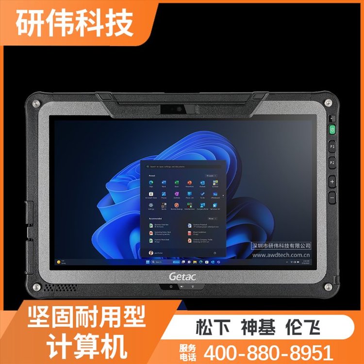 GetacX500G3三防平板電腦便攜手持安卓系統(tǒng)陽光下可視