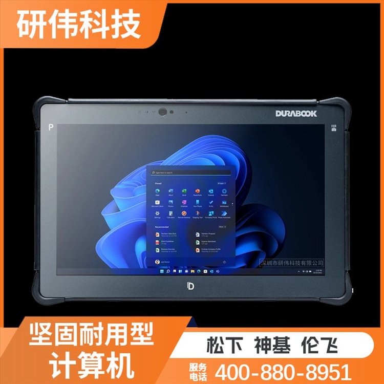 DURABOOKZ141強(qiáng)固型平板電腦IP66認(rèn)證12代處理器i5\/i7