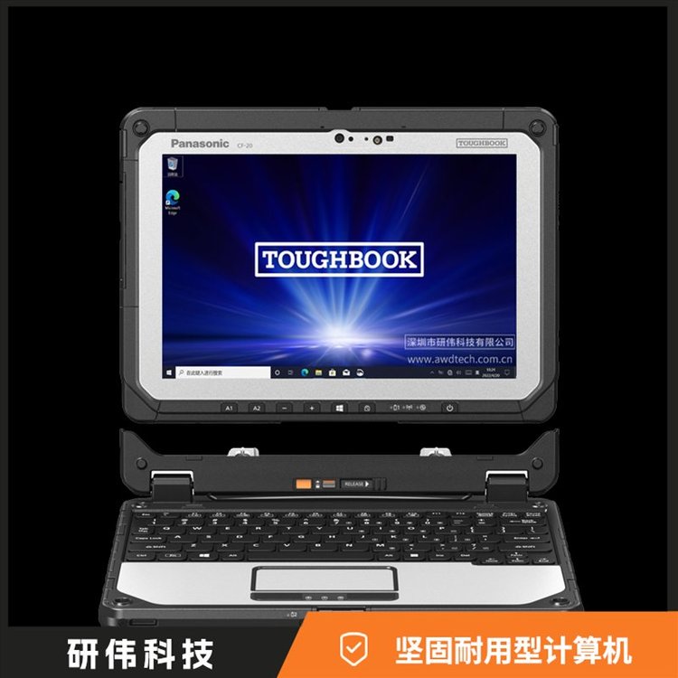 Getac(神基）ZX80三防平板電腦8.1英寸輕薄便攜式