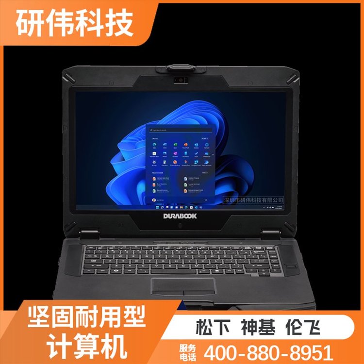 DURABOOKS14加固三防平板電腦便攜式手持終端機