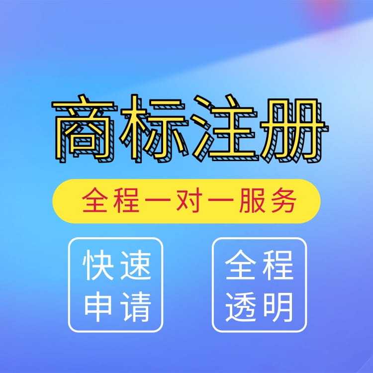 公司個體戶代理記賬商標(biāo)注冊變更注銷代辦營業(yè)執(zhí)照不滿意退款