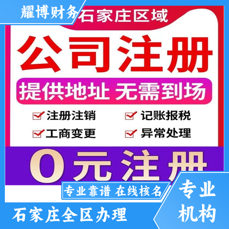 營業(yè)執(zhí)照注銷?；方?jīng)營許可證全流程辦理無需法人到場專業(yè)高效