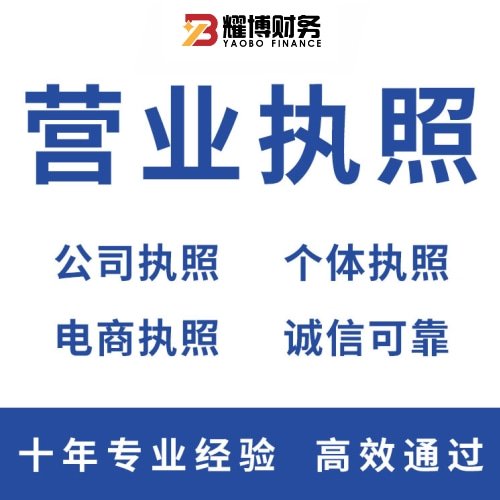 公司代理記賬注冊注銷代辦商標(biāo)代理知識(shí)產(chǎn)權(quán)代理計(jì)算機(jī)軟著代理