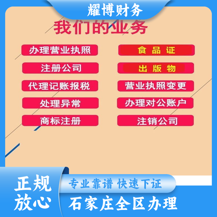 營業(yè)執(zhí)照注銷?；方洜I許可證全流程辦理稅務異常處理一站式服務