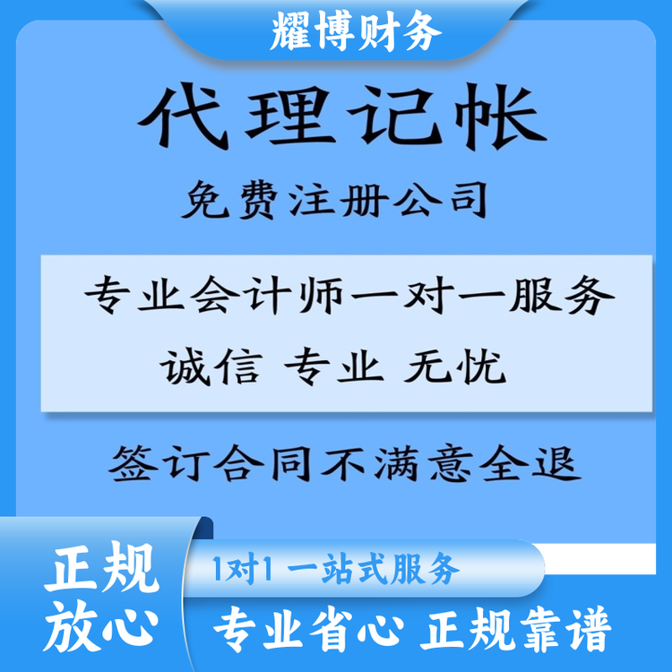 個(gè)體工商戶代辦危化品許可證企業(yè)代理記賬一條龍服務(wù)