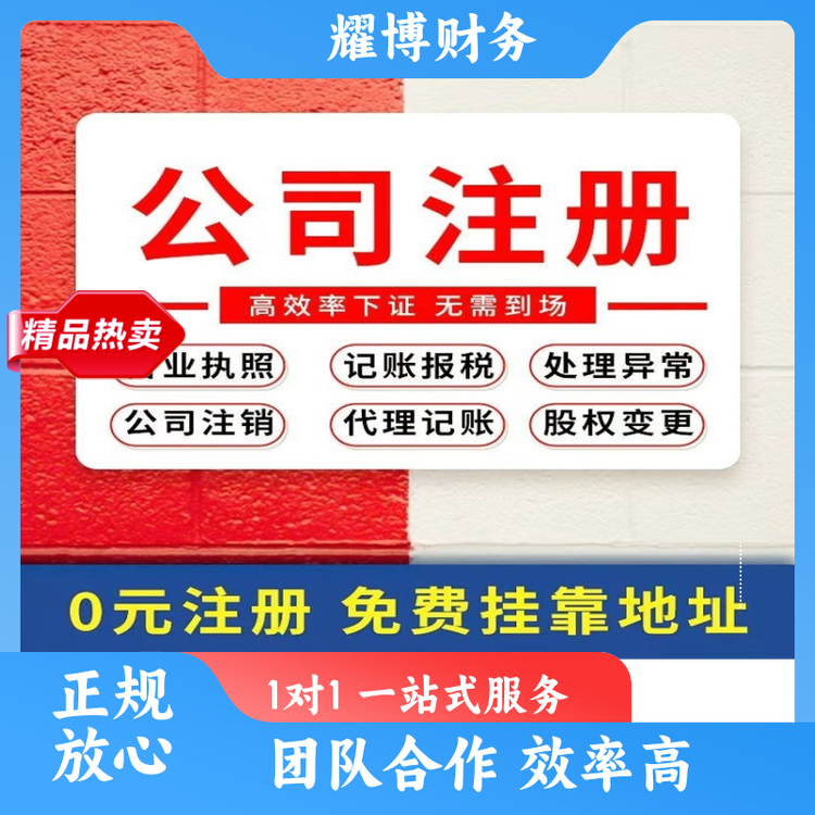 個體工商戶代辦建筑資質(zhì)代辦工商稅務登記高效可靠