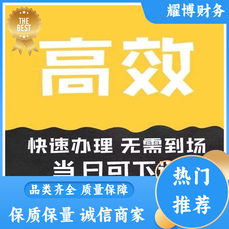 專精特新企業(yè)申請建筑勞務分包資質(zhì)代辦企業(yè)代理記賬一站式服務