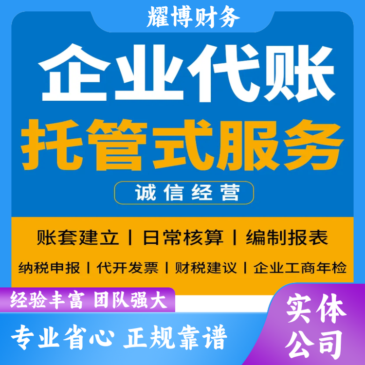 營(yíng)業(yè)執(zhí)照注銷?；方?jīng)營(yíng)許可證全流程辦理企業(yè)代理記賬無(wú)隱形收費(fèi)