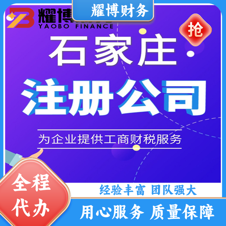 營業(yè)執(zhí)照注銷?；方?jīng)營許可證全流程辦理財務會計咨詢不成功不收費