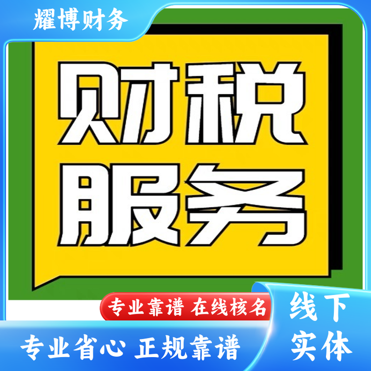 營(yíng)業(yè)執(zhí)照注銷?；方?jīng)營(yíng)許可證全流程辦理工商稅務(wù)籌劃一對(duì)一服務(wù)