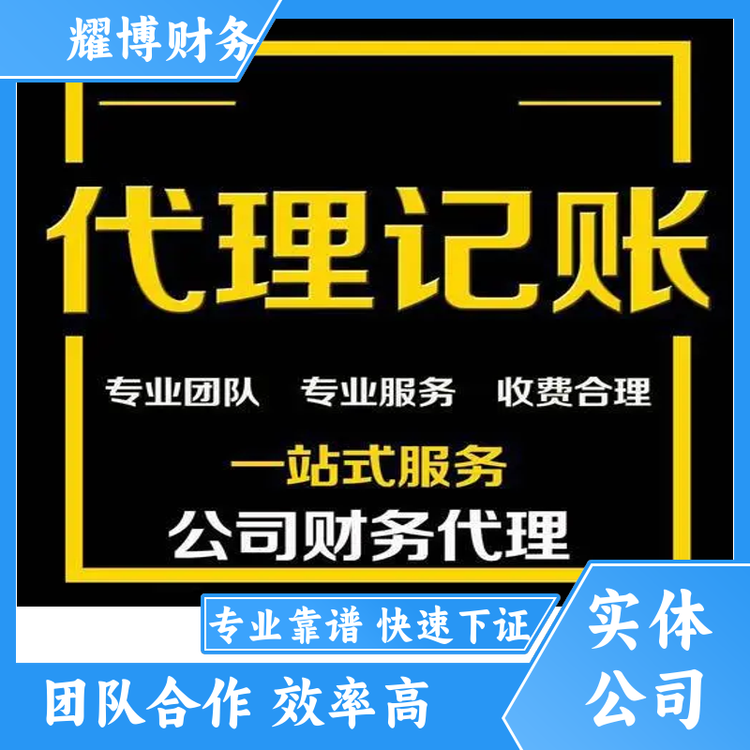 營(yíng)業(yè)執(zhí)照注銷?；方?jīng)營(yíng)許可證全流程辦理專屬代理記賬一站式服務(wù)