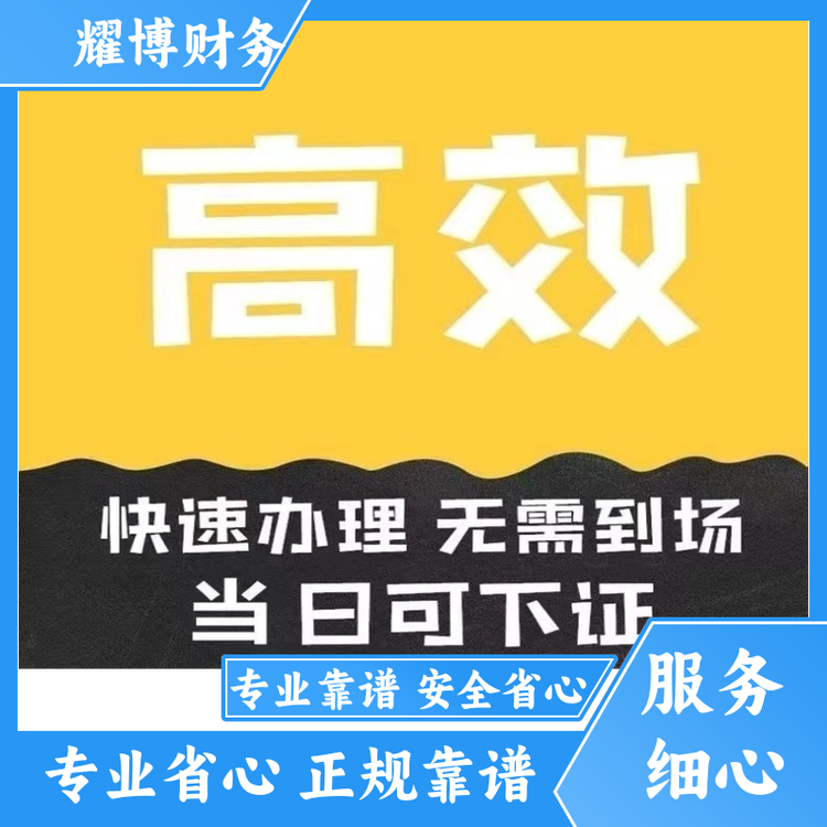 個體工商戶代辦建筑資質(zhì)代辦財務(wù)會計咨詢不成功不收費