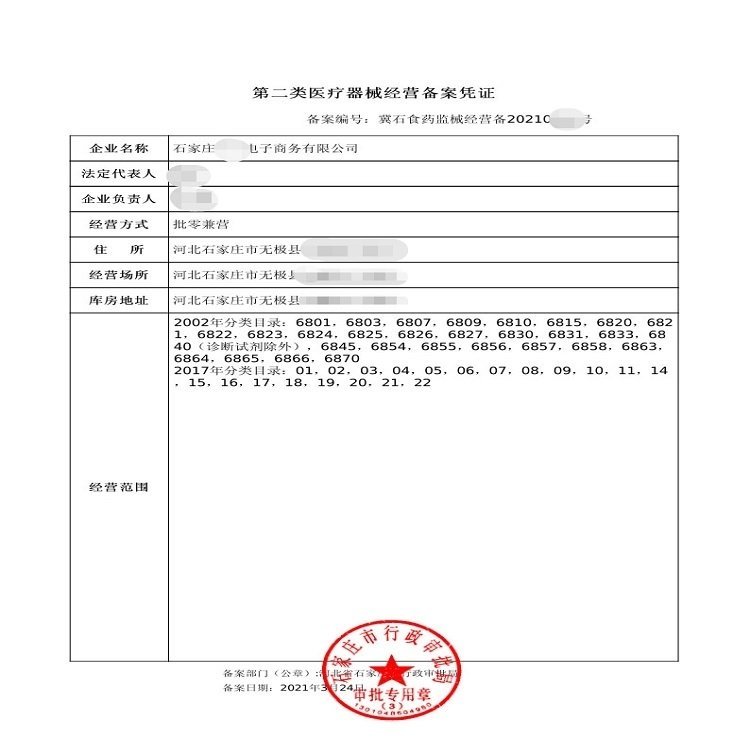 石家莊高新區(qū)公司注冊(cè)代辦執(zhí)照代理記賬