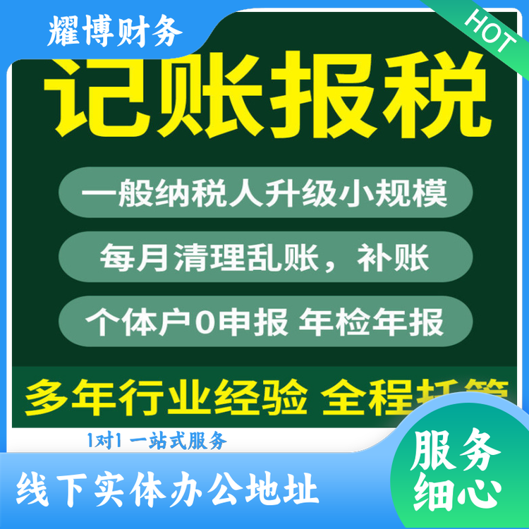 營業(yè)執(zhí)照注銷危化品經(jīng)營許可證全程辦理工商稅務(wù)登記無隱形收費