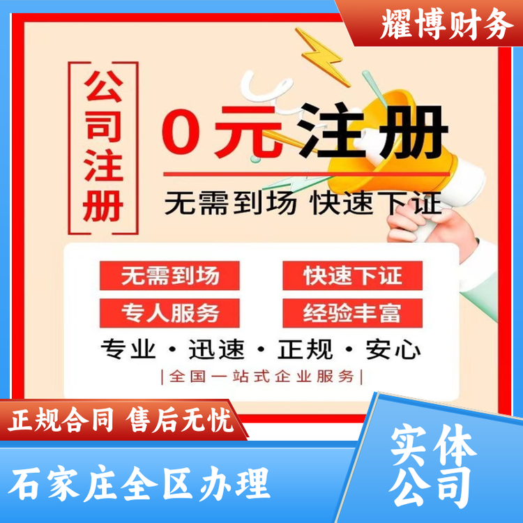 個體戶營業(yè)證明?；方?jīng)營許可證代理記賬全包高效可靠