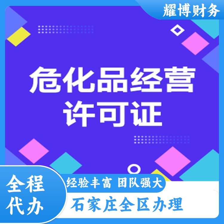 個體工商戶代辦建筑資質(zhì)代辦專屬代理記賬一條龍服務(wù)