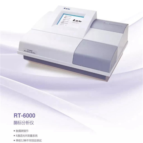 供應國產醫(yī)用設備雷杜RT-6000型號酶標分析儀