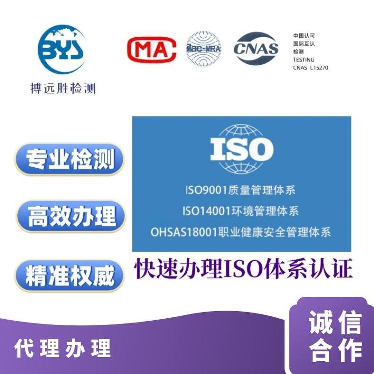 代辦iso9001質(zhì)量管理體系快速辦理周期短第三方機構(gòu)