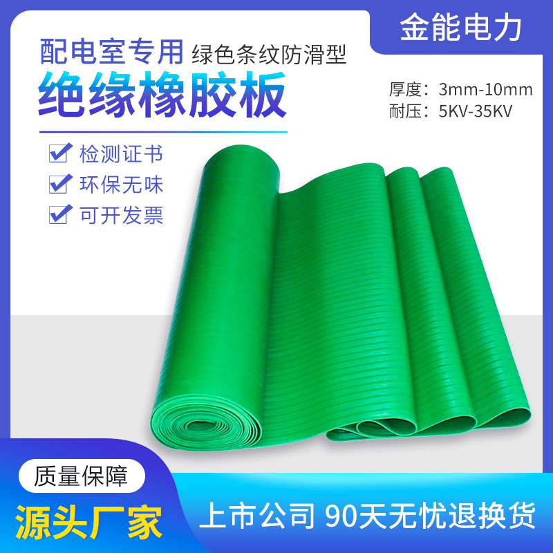 閲戣兘闆诲姏鐠�(hu谩n)淇濆瀷绲曠罚姗¤啝鏉跨稜鑹茬禃绶ｅ3mm-12mm閰嶉浕瀹ゅ皥鐢ㄧ禃绶ｈ啝澧�