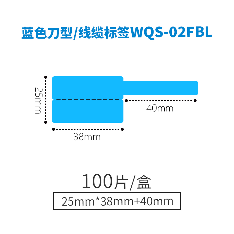 品勝WQS-02F一體化標簽色帶P31A適用標簽打印紙