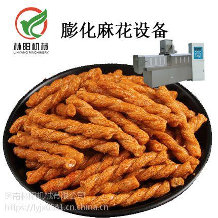 林陽膨化麻花生產(chǎn)線膨化小麻花生產(chǎn)線