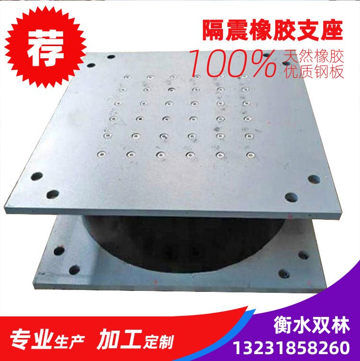 LRB500鉛芯隔震支座、橋梁建筑減震隔震橡膠支座廠家