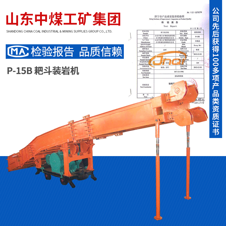 P-15B耙斗裝巖機生產(chǎn)效率高結(jié)構(gòu)簡單操作方便礦采區(qū)巷道掘進(jìn)使用