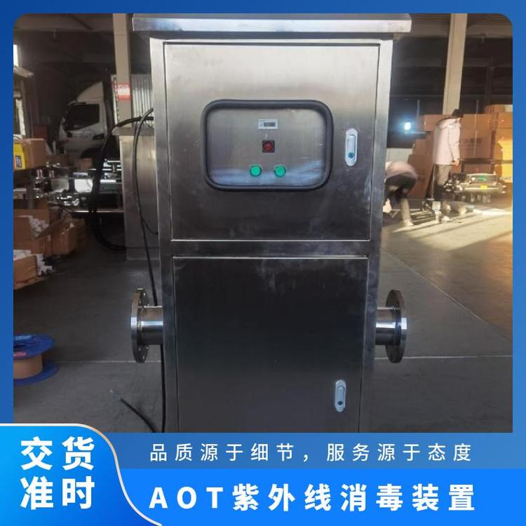 睿汐環(huán)保紫外光催化二氧化鈦（AOT）裝置，N=0.14KW