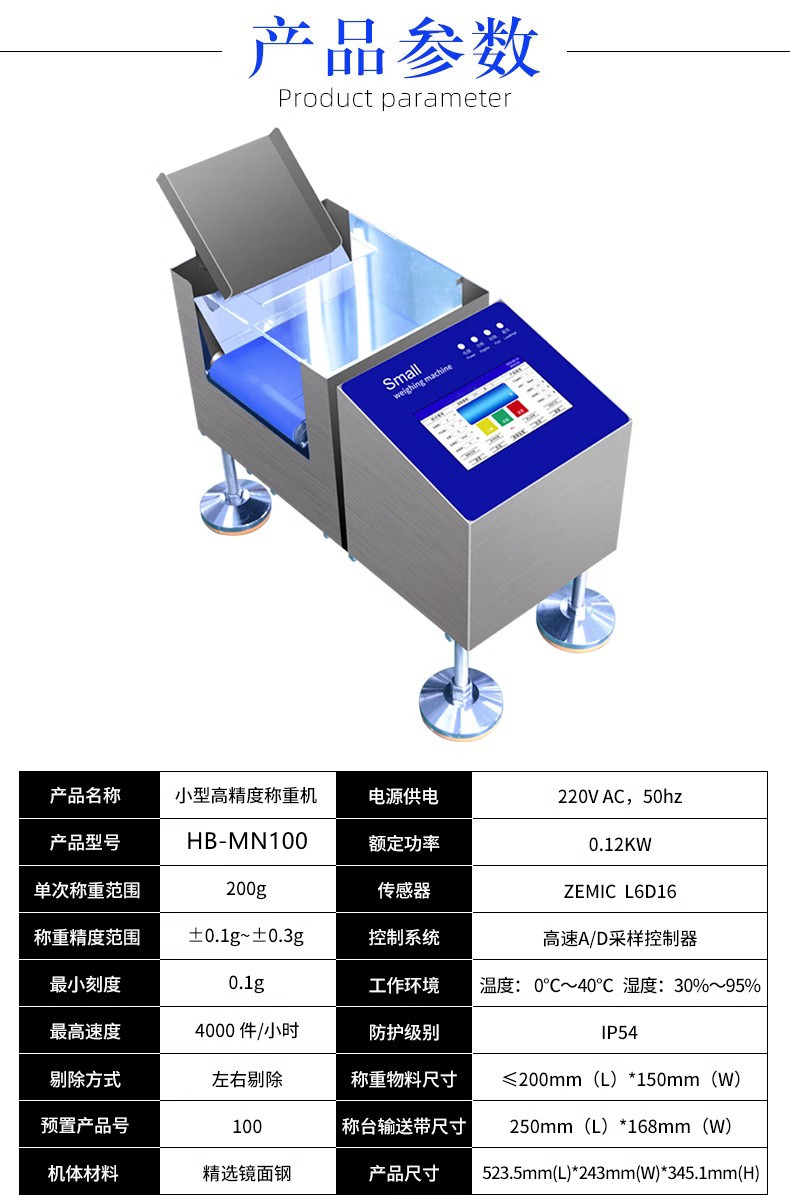 螺絲包小型稱重機在線檢測漏裝自動剔除月餅分揀機